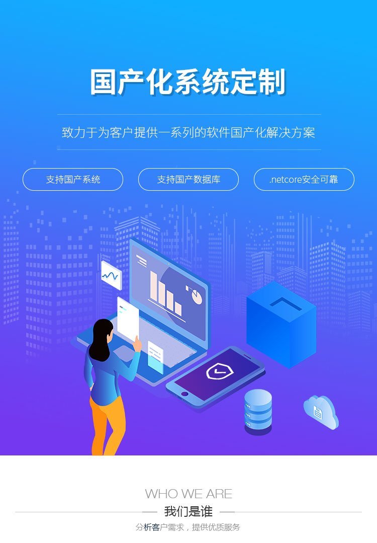 國產(chǎn)化系統(tǒng)助力政務(wù)OA與ERP軟件適配麒麟操作系統(tǒng)數(shù)據(jù)庫——析客網(wǎng)絡(luò)信息技術(shù)咨詢服務(wù)解析